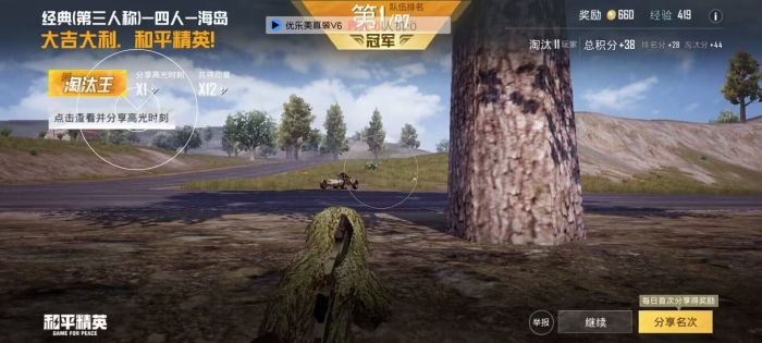 怎么卖和平精英的外挂（和平精英外挂在哪里弄）